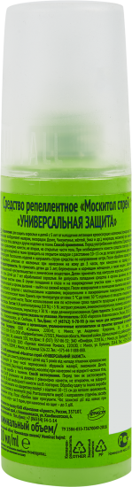 Спрей от комаров Mosquitall универсальный 100 мл