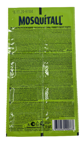 Пластины от комаров Mosquitall универсальные 10 шт