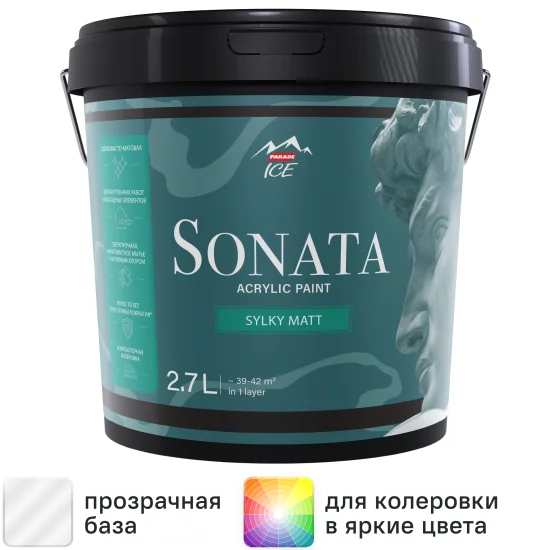 Краска для стен и потолков Parade Sonata Silky Matt моющаяся шелковисто-матовая прозрачная база С 2.7 л