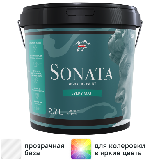Краска для стен и потолков Parade Sonata Silky Matt моющаяся шелковисто-матовая прозрачная база С 2.7 л