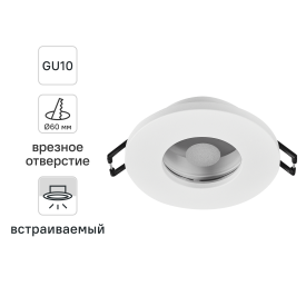Светильник точечный встраиваемый влагозащищенный Elektrostandard GU10 125 отв 60 мм, 2 м², белый свет, цвет белый