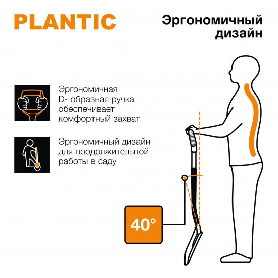 Лопата совковая для бетона Plantic Terra 122 см 11004-01