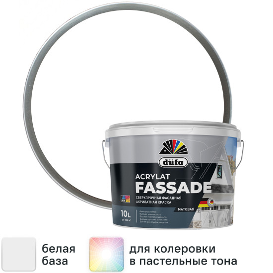 Краска фасадная Dufa Acrylat Fassade 10 л цвет белый