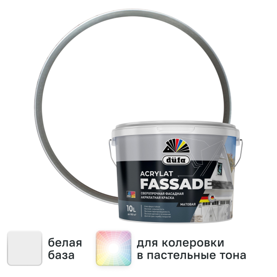 Краска фасадная Dufa Acrylat Fassade 10 л цвет белый