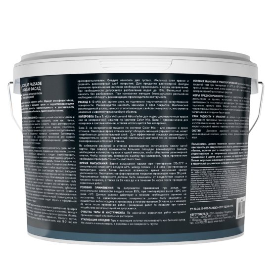 Краска фасадная Dufa Acrylat Fassade 10 л цвет белый