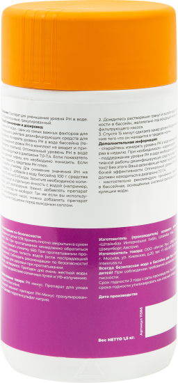 Регулятор уровня pH минус гранулированный Мак Оптима 1.5 кг