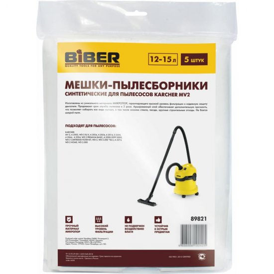 Мешки для пылесосов karcher mv2 Biber 89821