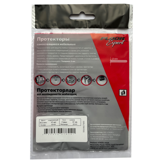 Протекторы самоклеящиеся для мебели 22x22 мм, квадратные, фетр, цвет коричневый, 12 шт.