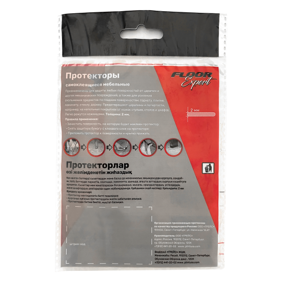 Протекторы самоклеящиеся для мебели 22x36 мм, прямоугольные, фетр, цвет коричневый, 8 шт.