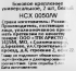 Боковое крепление универсальное сталь цвет белый 2 шт