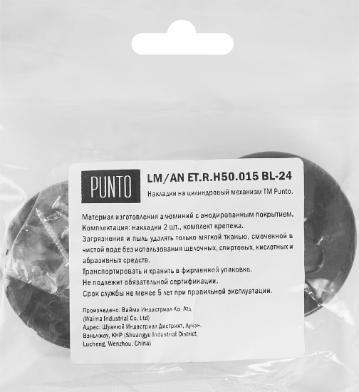 Накладка на цилиндр Punto 015 53.5x53.5 см цвет черный 2 шт.