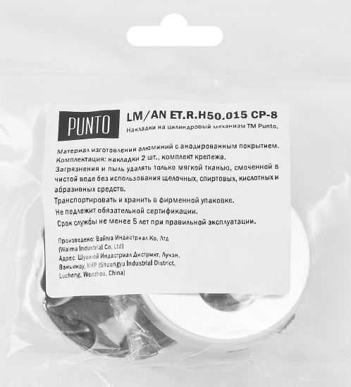 Накладка на цилиндр Punto 015 53.5x53.5 см цвет хром