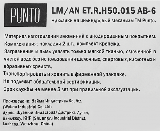 Накладка на цилиндр Punto 015 53.5x53.5 см цвет бронза