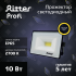 Прожектор светодиодный уличный Ritter Profi 10 Вт 2700К IP65 теплый белый свет