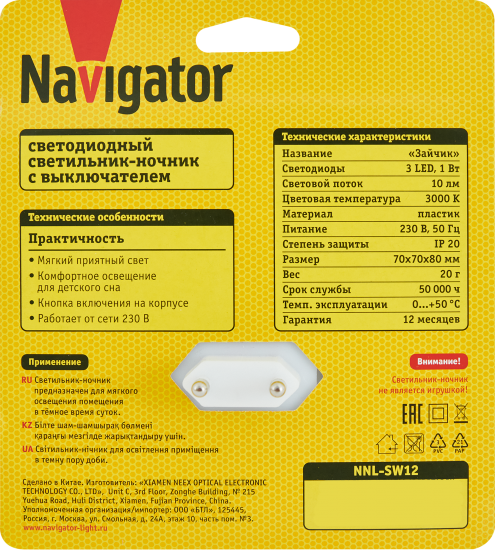 Ночник светодиодный Navigator NNL-SW12 зайчик