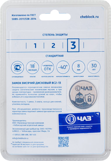 Замок навесной ЧАЗ 28x33 мм, алюминий