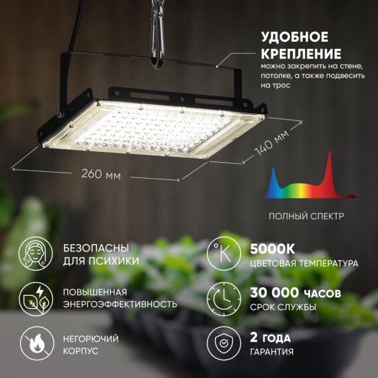 Фитопрожектор светодиодный Эра FITO-80W-Ra90 с подставкой 80 Вт светло-розового спектра влагостойкий