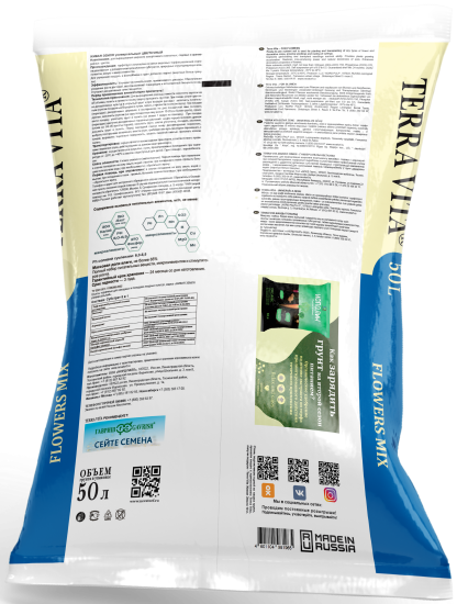 Грунт цветочный универсальный Terra Vita 50 л