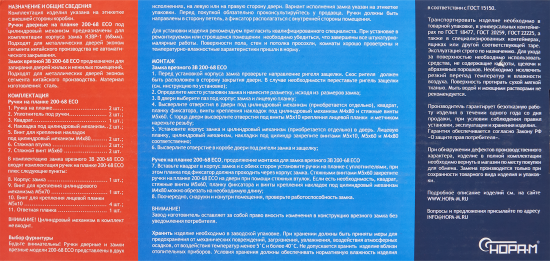 Ручка дверная межкомнатная на планке правая матовый хром/черный никель