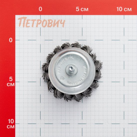 Корщетка для дрели Debever (DB80163415) витая жесткая чашеобразная d75 мм