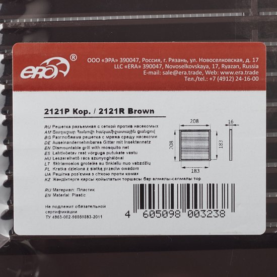 Решетка вентиляционная пластиковая приточно-вытяжная Era Р 208х208 мм с сеткой коричневая