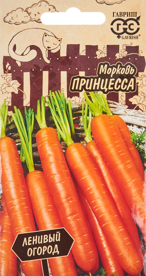 Семена овощей Гавриш морковь Принцесса