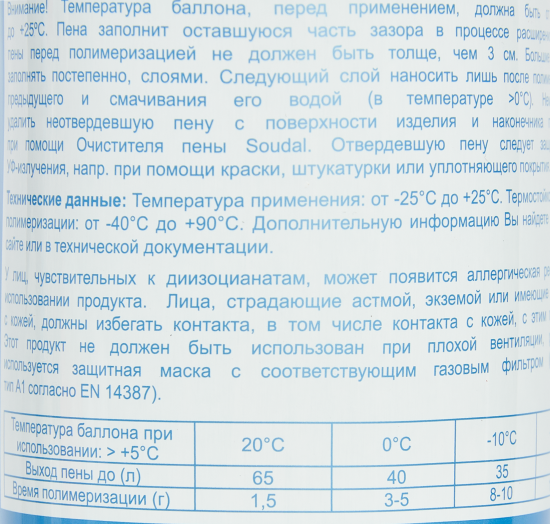 Пена монтажная профессиональная Soudal Maxi arctic 65 всесезонная 870 мл