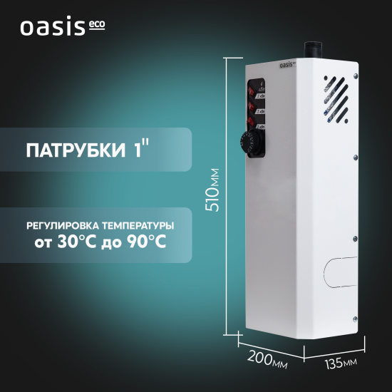 Электрический котел 6 кВт Oasis Eco KN-6 220 В одноконтурный настенный