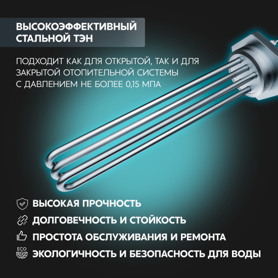 Электрический котел 4.5 кВт Oasis Eco KN-4.5 220 В одноконтурный настенный