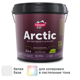 Краска фасадная Parade Arctic матовая цвет белый база А 2.5 л