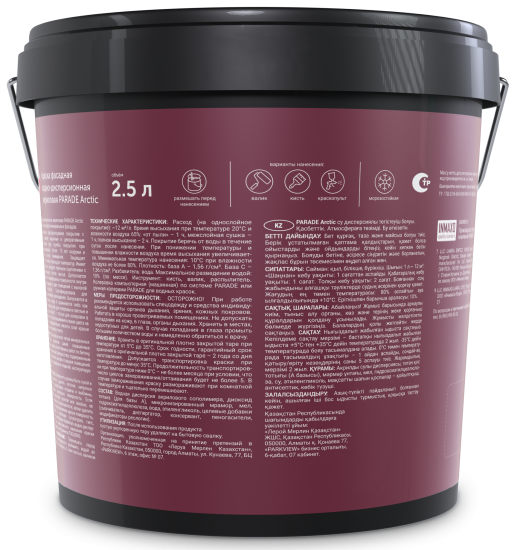 Краска фасадная Parade Arctic матовая цвет белый база А 2.5 л