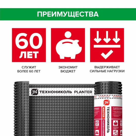 Профилированная мембрана Planter Standard 2х20 м шип 8,5 мм