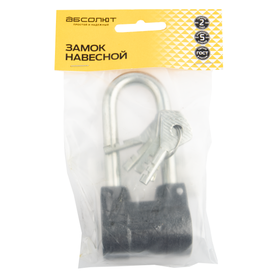 Замок навесной Абсолют ВС2-4А-01 3 ключа в комплекте