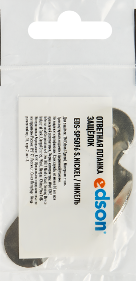 Планка ответная EDS-SP5096 цвет матовый никель