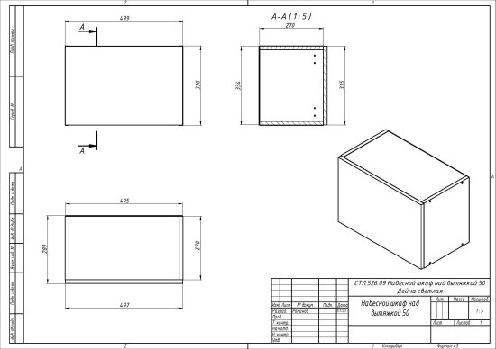 Кухонный шкаф навесной над вытяжкой Дейма светлая 50x33.8x29 см ЛДСП цвет светло-бежевый