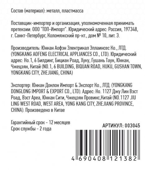Электрическая настольная плита HomeStar HS-1102 24.6 см 1 конфорка цвет серый