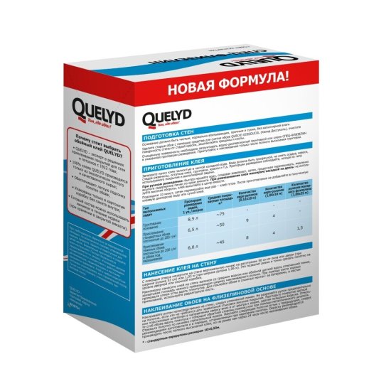 Клей для флизелиновых обоев Quelyd Спец-флизелин 50 кв.м 300 г