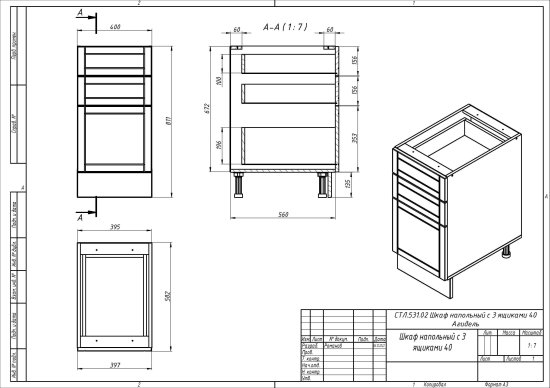 Кухонный шкаф напольный Агидель Delinia 40x82.5x58 см МДФ цвет белый