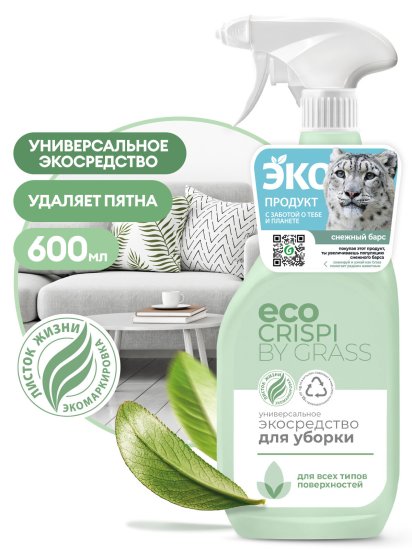 Средство чистящее универсальное экологичное Grass Crispi 600 мл