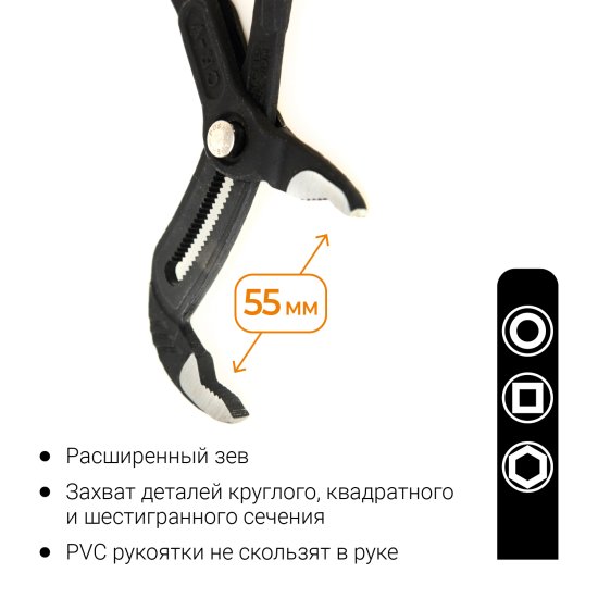 Клещи переставные Rage 311250 захват до 55 мм длина 250 мм