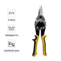 Ножницы по металлу прямой рез Vira 850002 до 1 мм, 250 мм