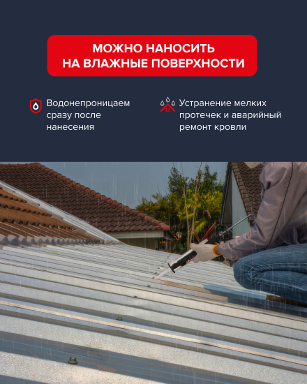 Герметик битумный Технониколь Кровельный черный 310 мл