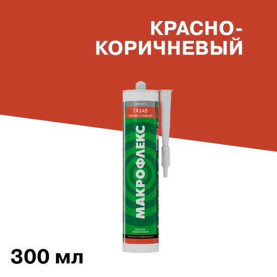 Герметик силиконовый термостойкий Макрофлекс TA 145 красный 300 мл