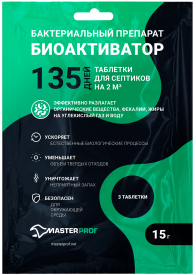 Биоактиватор для септиков Masterprof 15 г