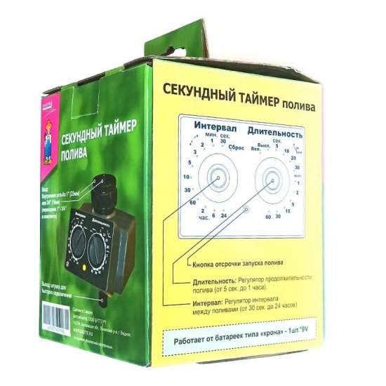 Таймер для полива Boutte 1437906 1 ряд