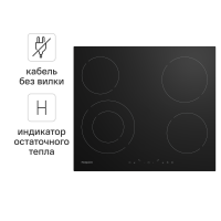 Электрическая варочная панель Hotpoint HR 6T2 C 59 см 4 конфорки цвет черный