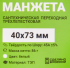 Манжета переходная трехлепестковая ДТРД 40x73 мм цвет белый