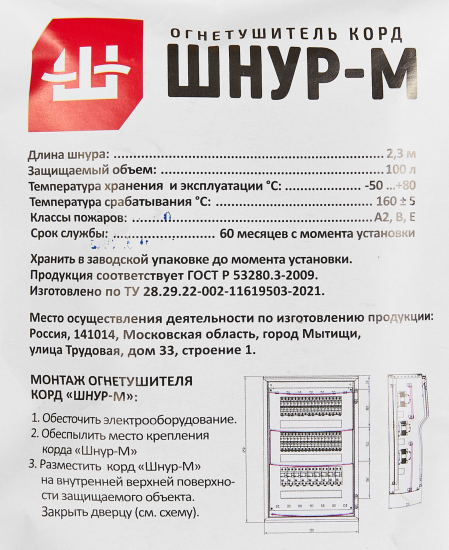 Пиростикер Корд Шнур М 100