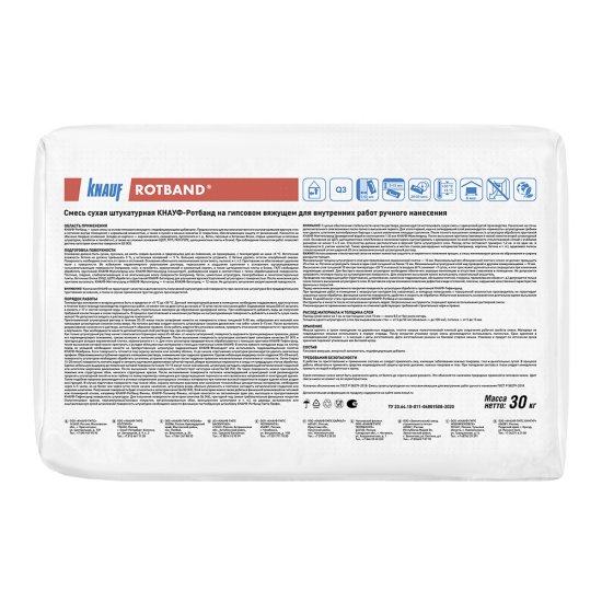 Штукатурка гипсовая Knauf Ротбанд 30 кг