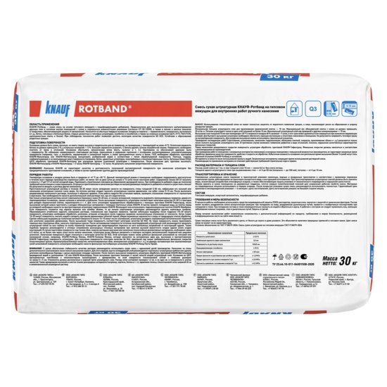 Штукатурка гипсовая Knauf Ротбанд 30 кг